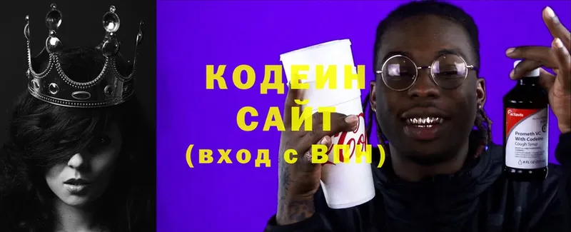 блэк спрут   хочу наркоту  Рыльск  Кодеиновый сироп Lean Purple Drank 